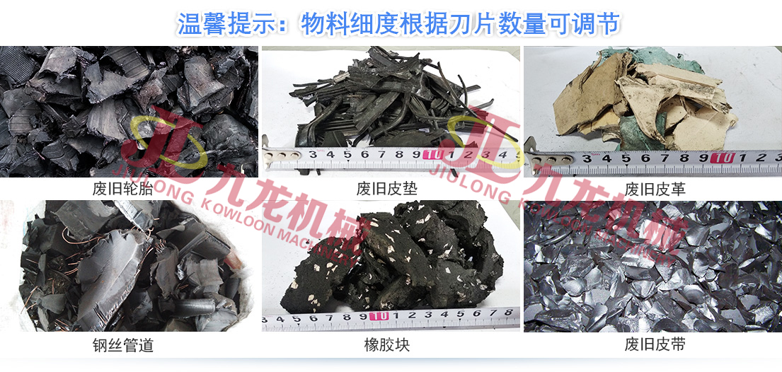 橡膠顆粒加工設(shè)備